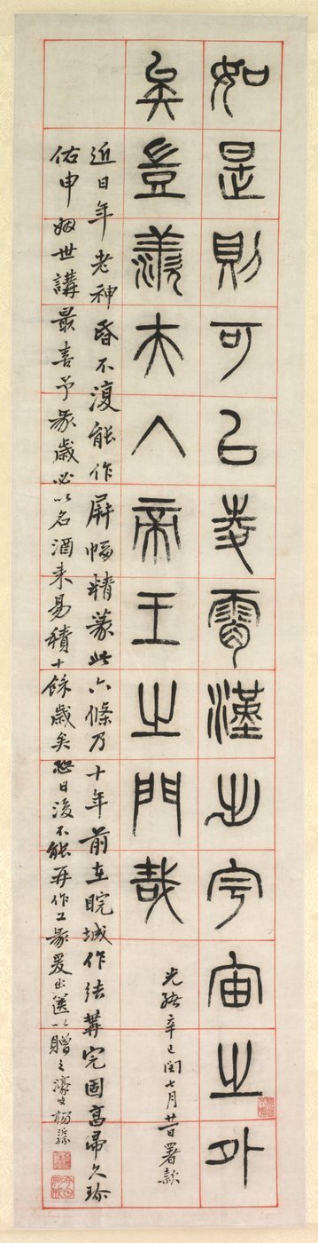 Mutluluk Üzerine, Mühür Yazı Tarzında Kaligrafi zhuanshu, 1871. by Yang Yisun