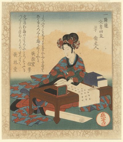  by Yashima Gakutei
