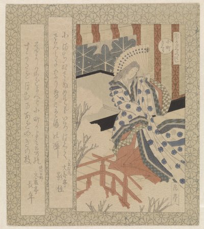 Komachi kiraz çiçeği Komachisakura (nesne üzerindeki başlık) Katsushika Şiir Derneği için bir dizi kiraz çiçeği (dizi başlığı) Katsushika sakuratsukushi (nesne üzerinde dizi başlığı) by Yashima Gakutei