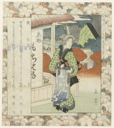 Köpek: Meguro Inu - Meguro (nesne üzerindeki başlık) Edo