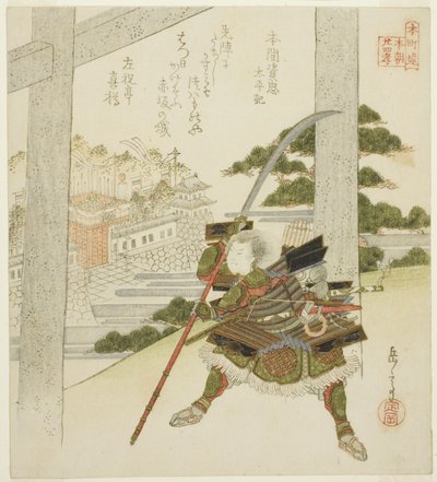 Büyük Barış Günlüklerinden Honma no Suketada (Honma no Suketada, Taiheiki), "Honcho Circle (Honchoren Honcho nijushiko) için Yirmi Dört Japon Evlada Dindarlığı Paragonu" serisinden by Yashima Gakutei