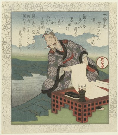 Mürekkep taşı: Hakuei Suzuri - Hakueic Ichiyôren