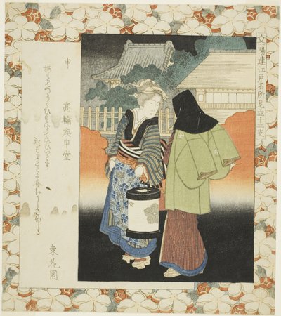 Maymun: Takanawa