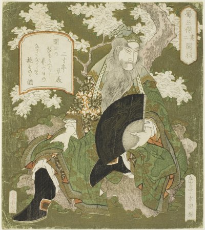  by Yashima Gakutei