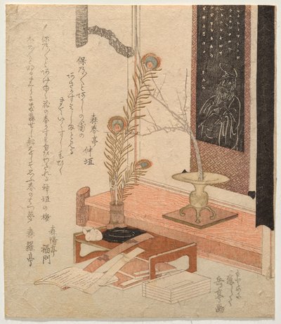Akademisyen by Yashima Gakutei