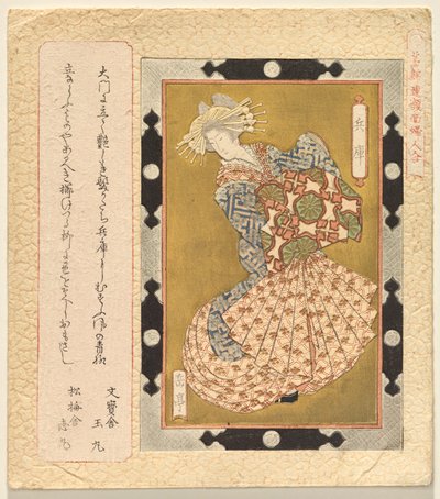 The Courtesan Hy?go, Katsushika Kulübü için Çerçeveli Kadın Tablolarından Bir Seçki serisinden by Yashima Gakutei