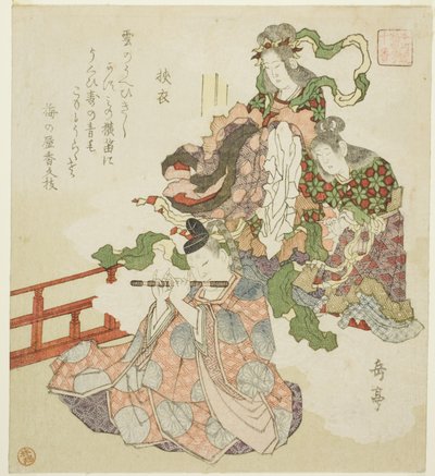 Sagoromo