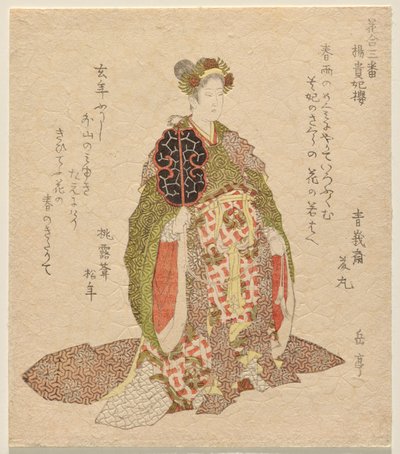 Çiçek Eşleştirme dizisinden Yang Guifei Kirazı (Y? Kihi Zakura), No. 3 (Hana awase sanban) by Yashima Gakutei