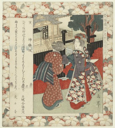 Kaplan: Kagura
