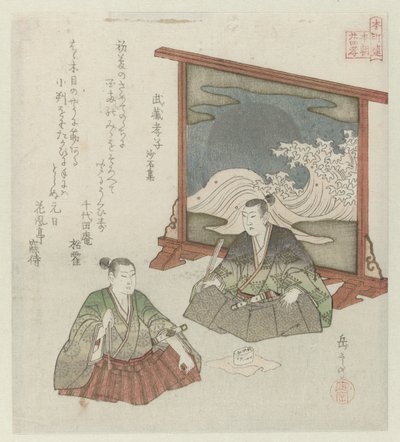 Honchôren için yirmi dört Japon evlada dindarlığı örneği (dizi adı) by Yashima Gakutei