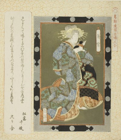 İnce bulut, "F lame d day c refakatçisi f erişte forte Katsushika RC" serisinden (Katsushika Ren yüz değeri bayanlar kombine) " by Yashima Gakutei