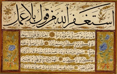 Kıta (tek parça) by Yedikuleli Seyyid Abdullah Efendi