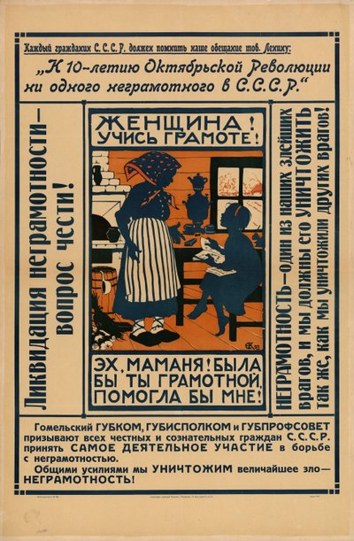 Kadın, okuma yazmayı öğren!, 1924. by Yelisaveta Sergeyevna Kruglikova