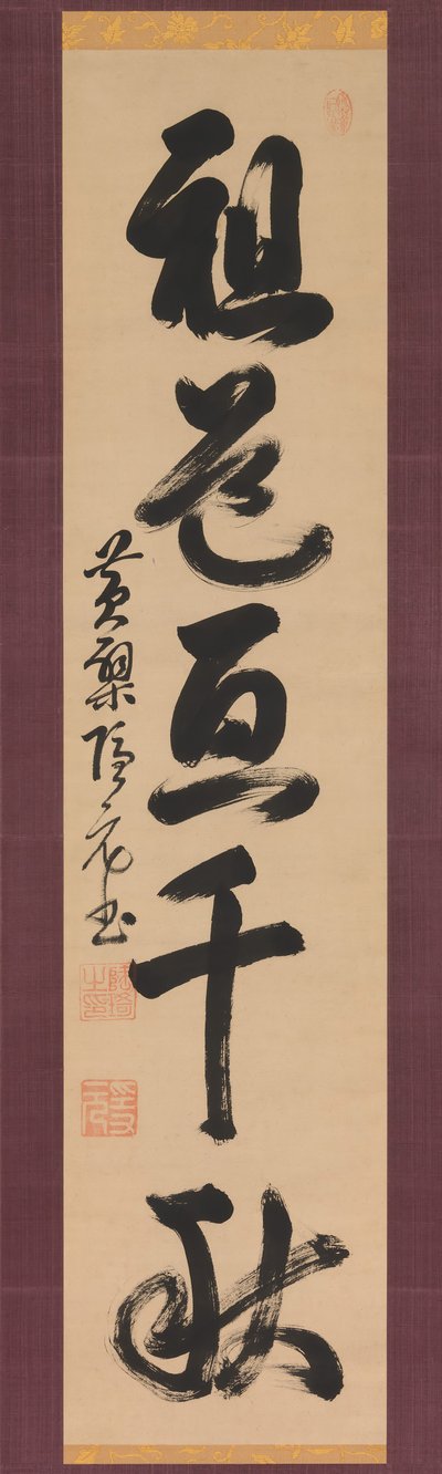 Ataların Yolu bin yılı, 17. yüzyılı kapsar. by Yinyuan Longqi