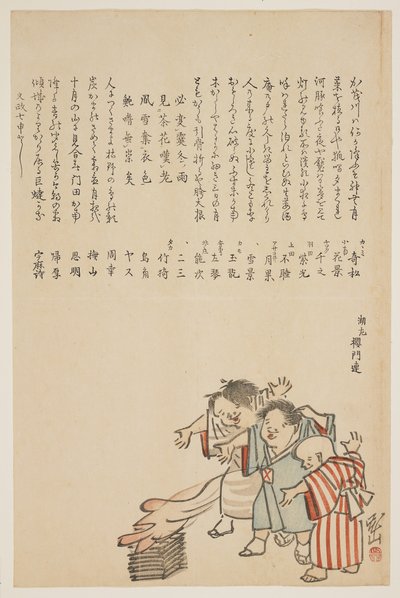 Ohitaki Festivali