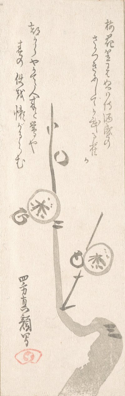 Erik çiçekleri. by Yomo no Utagaki Magao