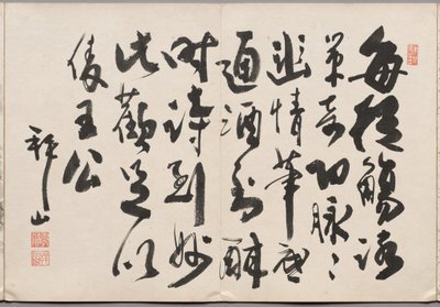  by Yoshitsugu Haizan