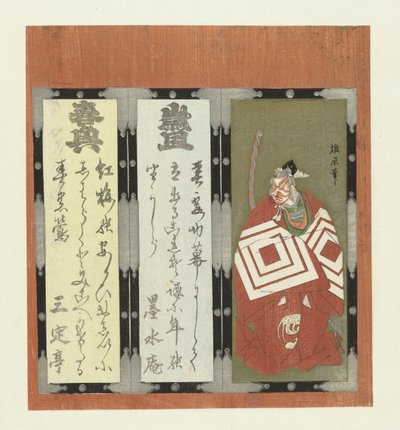 Ichikawa oyuncusu by Yûshin