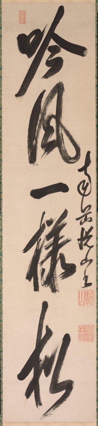 Yarı El Yazısı Stilinde Kaligrafi xing-caoshu, 1600