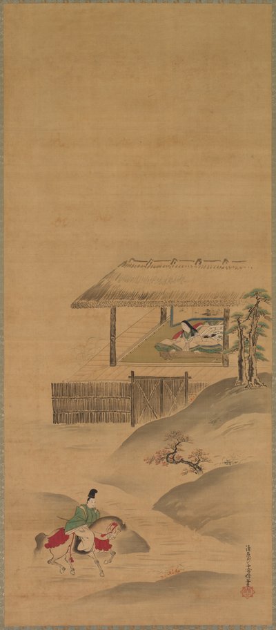Minamoto no Nakakuni Lady Kogo
