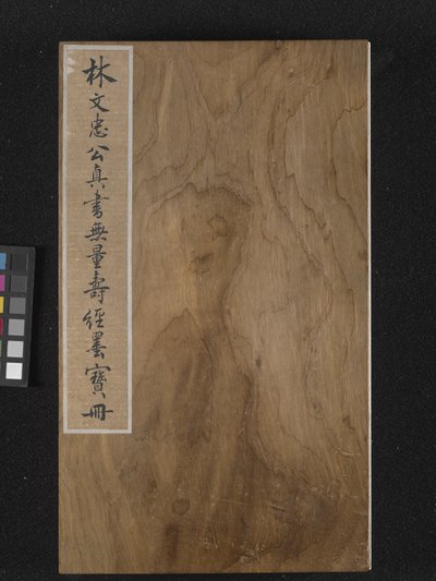 Ebedi Yaşam Sutrasının Ön Kapağı (Wu Liang Shou Jing) 1837 (mavi kağıt üzerine altın boya) by Zexu Lin
