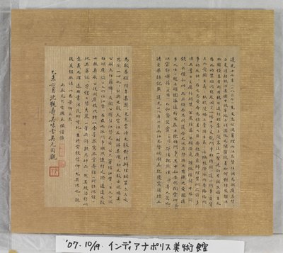 Ebedi Yaşam Sutrası (Wu Liang Shou Jing) 1837 (mavi kağıt üzerine altın boya) by Zexu Lin