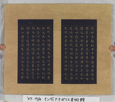 Ebedi Yaşam Sutrası (Wu Liang Shou Jing) 1837 (mavi kağıt üzerine altın boya) by Zexu Lin