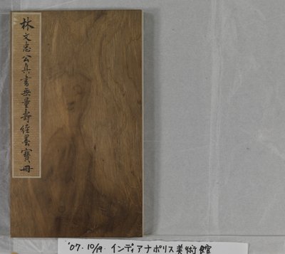 Ebedi Yaşam Sutrası (Wu Liang Shou Jing) 1837 (mavi kağıt üzerine altın boya) by Zexu Lin