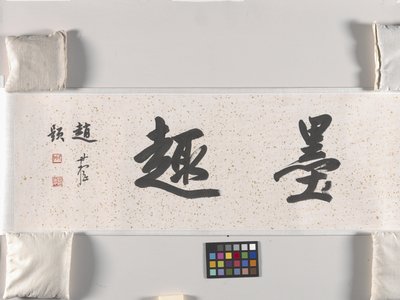 Lotus Göleti (kağıt üzerine mürekkep) by Zhu da Bada Shanren