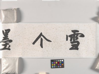 Lotus Göleti (kağıt üzerine mürekkep) by Zhu da Bada Shanren