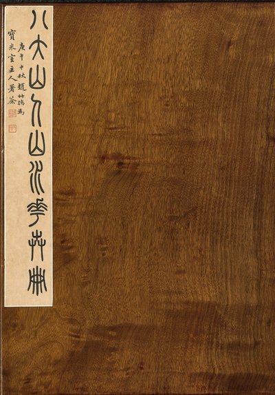 Manzaralara ve Çiçeklere eşlik eden Mühür, altı yapraklı albüm by Zhu da Bada Shanren