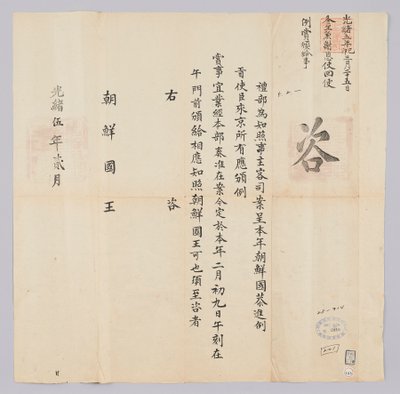 Kral Gojong