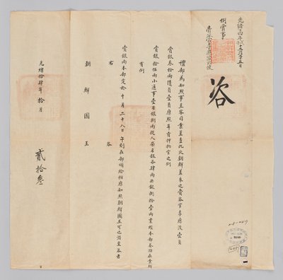 Kral Gojong