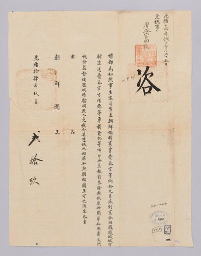 Kral Gojong