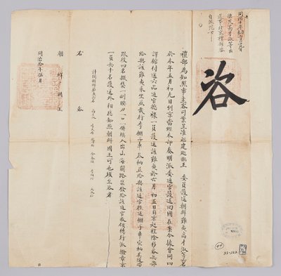 Kral Gojong