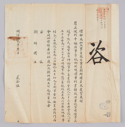 Kral Gojong