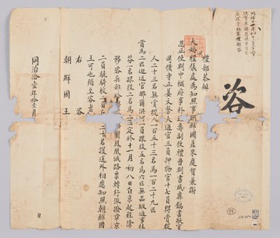 Qingguk Yebu