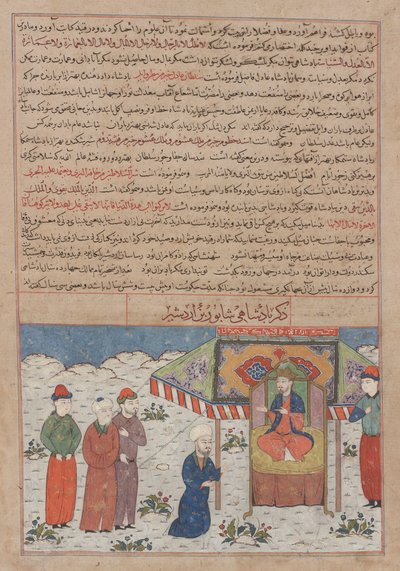 Şahpur ibn Ardeşir (hükümdarlık dönemi 240-270), Hafız-i Abru