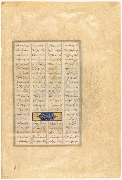 Firdevsi'nin Şahnamesinden (Krallar Kitabı) bir sayfa (Farsça, yaklaşık 934-1020) by attributed to Mir Musavvir
