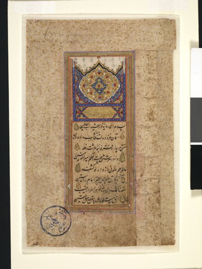 Kuran Yaprağı by School Iranian