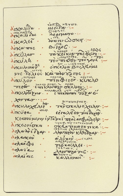 Glossaire Hesychius