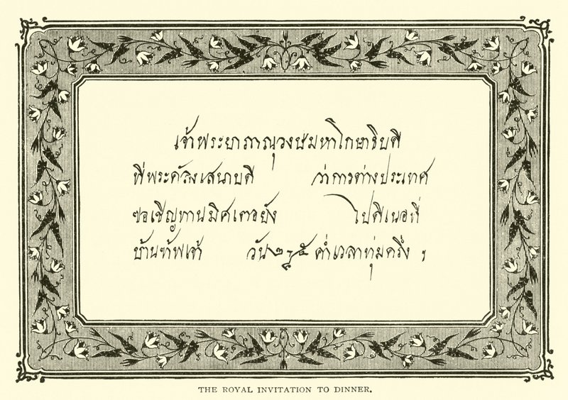 Kraliyet akşam yemeği daveti by American School