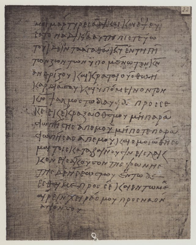 Mısır (lito) by English School