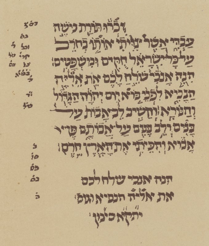 Daha sonraki Sesli harf noktaları (lito) by English School