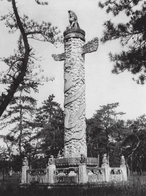 Siling, Chihli, Ruhlar Yolundaki Sütun (b/w fotoğraf) by Ernst Boerschmann