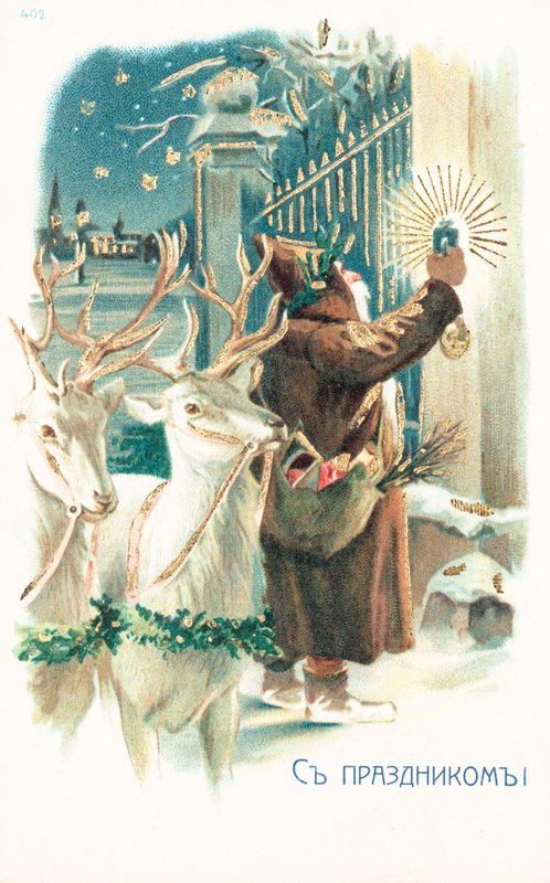 Noel Baba by German School