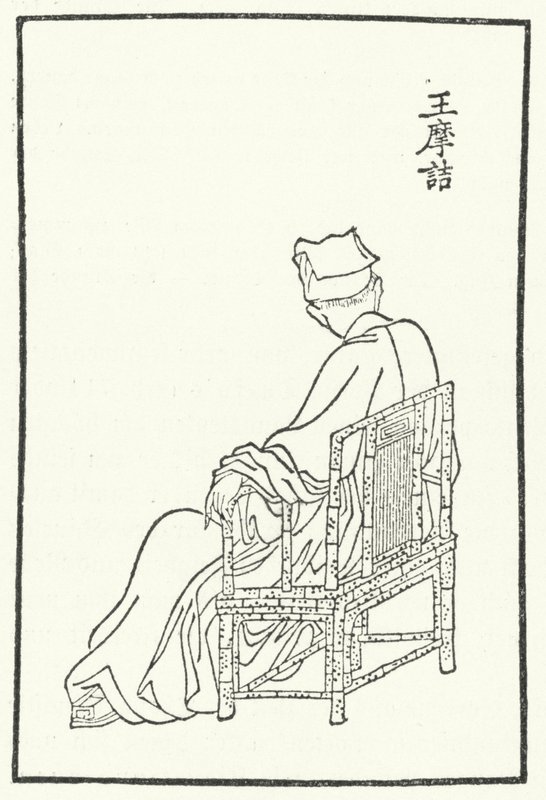 Çinli şair ve ressam Wang Wei (gravür) by German School