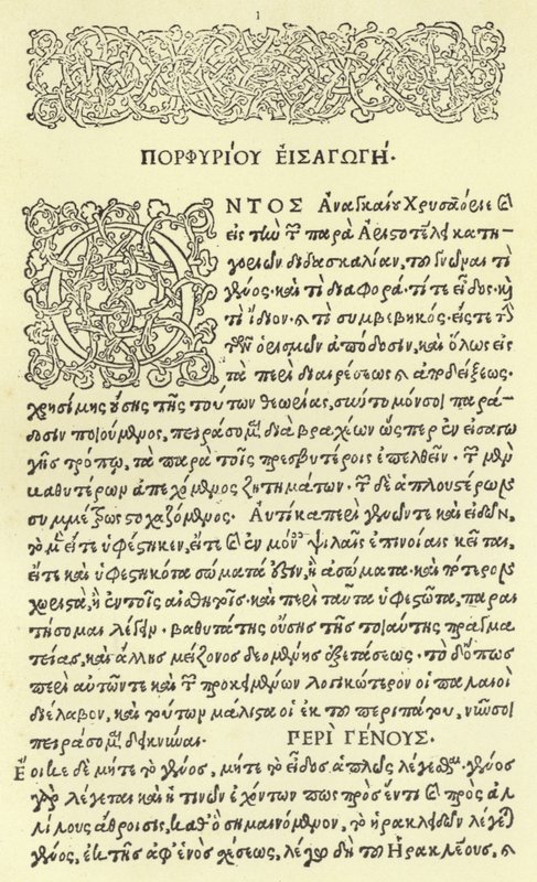 Aldine Aristoteles