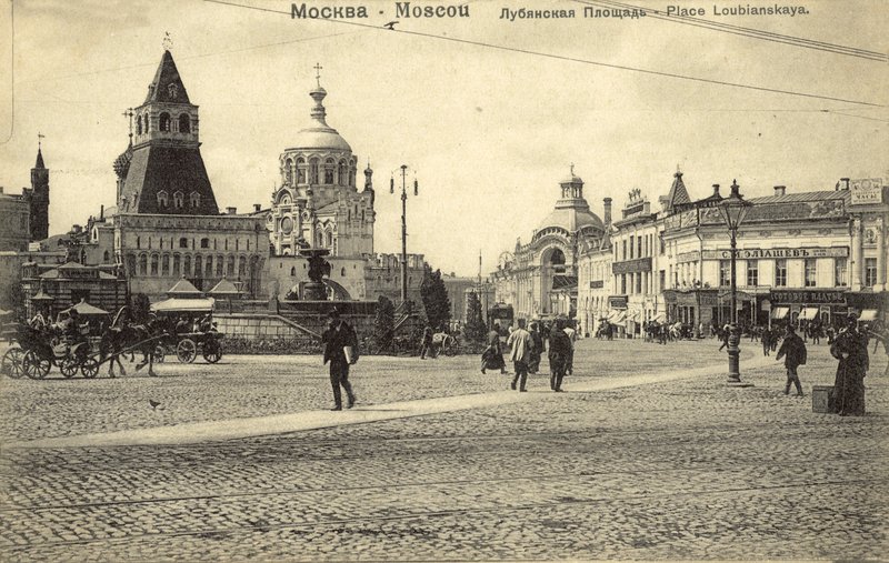 Lubyanka Meydanı, Moskova (s/b fotoğraf) by Russian Photographer