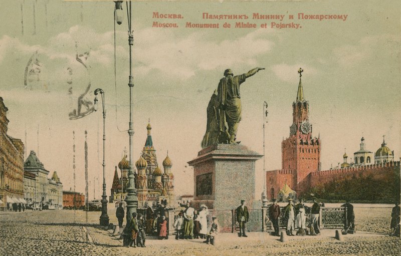 Kuzma Minin ve Prens Dmitry Pozharsky, Moskova Anıtı. Minin ve Pozharsky, 17. yüzyılın başlarında Polonya işgaline karşı Rusya